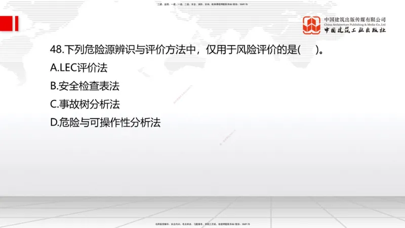 09.23一建《建筑》考后估分课_2026年一级建造师_2026年一建建筑_2026年一建建筑SVIP_2026一建建筑SVIP_03-习题精析✿实战特训✿模考通关_01-2026年一建建筑-建工社-考后估分公开-韩雷