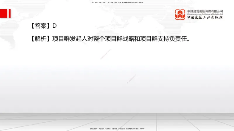 09.23一建《建筑》考后估分课_2026年一级建造师_2026年一建建筑_2026年一建建筑SVIP_2026一建建筑SVIP_03-习题精析✿实战特训✿模考通关_01-2026年一建建筑-建工社-考后估分公开-韩雷