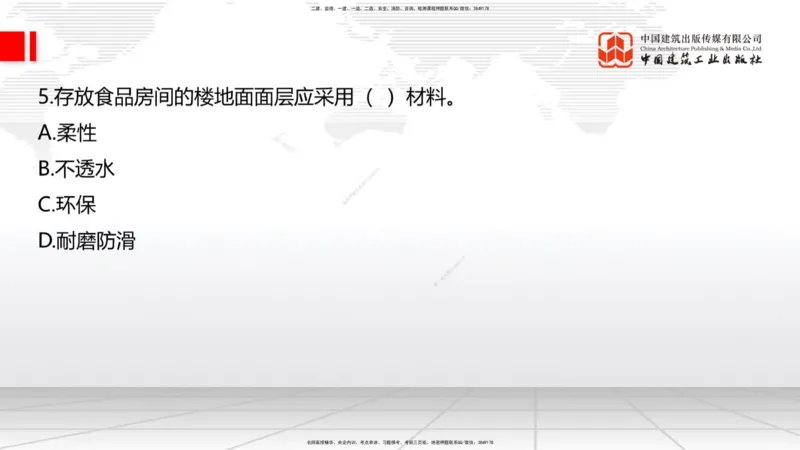 09.23一建《建筑》考后估分课_2026年一级建造师_2026年一建建筑_2026年一建建筑SVIP_2026一建建筑SVIP_03-习题精析✿实战特训✿模考通关_01-2026年一建建筑-建工社-考后估分公开-韩雷