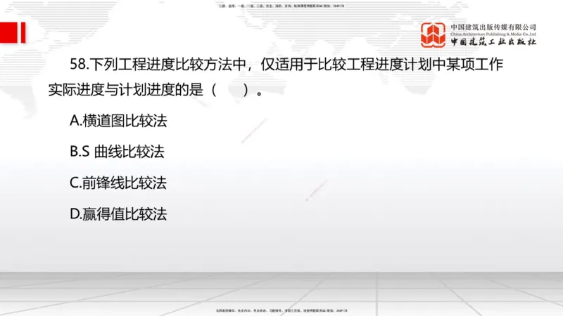 09.23一建《建筑》考后估分课_2026年一级建造师_2026年一建建筑_2026年一建建筑SVIP_2026一建建筑SVIP_03-习题精析✿实战特训✿模考通关_01-2026年一建建筑-建工社-考后估分公开-韩雷