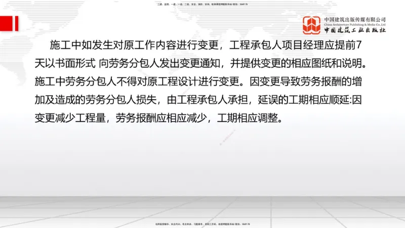 09.23一建《建筑》考后估分课_2026年一级建造师_2026年一建建筑_2026年一建建筑SVIP_2026一建建筑SVIP_03-习题精析✿实战特训✿模考通关_01-2026年一建建筑-建工社-考后估分公开-韩雷