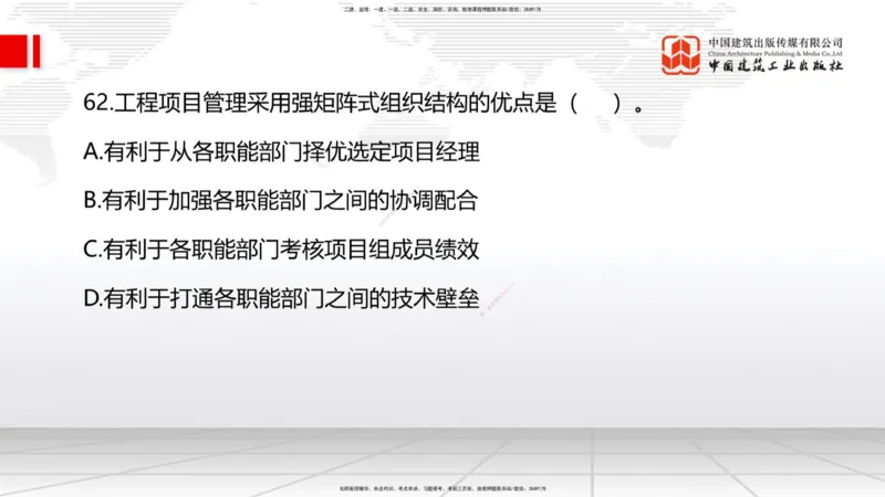 09.23一建《建筑》考后估分课_2026年一级建造师_2026年一建建筑_2026年一建建筑SVIP_2026一建建筑SVIP_03-习题精析✿实战特训✿模考通关_01-2026年一建建筑-建工社-考后估分公开-韩雷