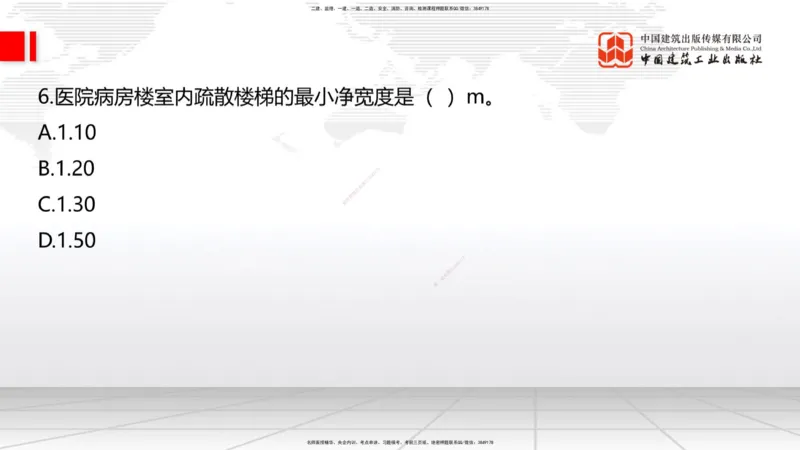 09.23一建《建筑》考后估分课_2026年一级建造师_2026年一建建筑_2026年一建建筑SVIP_2026一建建筑SVIP_03-习题精析✿实战特训✿模考通关_01-2026年一建建筑-建工社-考后估分公开-韩雷