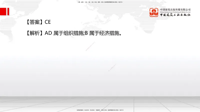 09.23一建《建筑》考后估分课_2026年一级建造师_2026年一建建筑_2026年一建建筑SVIP_2026一建建筑SVIP_03-习题精析✿实战特训✿模考通关_01-2026年一建建筑-建工社-考后估分公开-韩雷