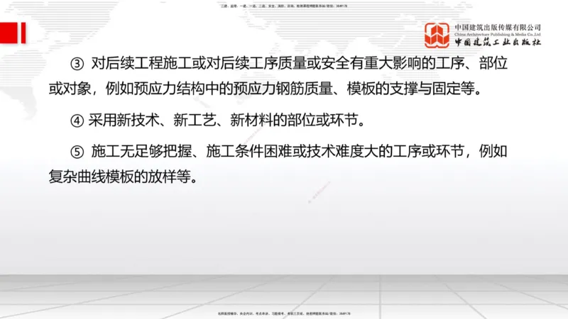 09.23一建《建筑》考后估分课_2026年一级建造师_2026年一建建筑_2026年一建建筑SVIP_2026一建建筑SVIP_03-习题精析✿实战特训✿模考通关_01-2026年一建建筑-建工社-考后估分公开-韩雷