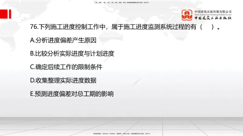 09.23一建《建筑》考后估分课_2026年一级建造师_2026年一建建筑_2026年一建建筑SVIP_2026一建建筑SVIP_03-习题精析✿实战特训✿模考通关_01-2026年一建建筑-建工社-考后估分公开-韩雷