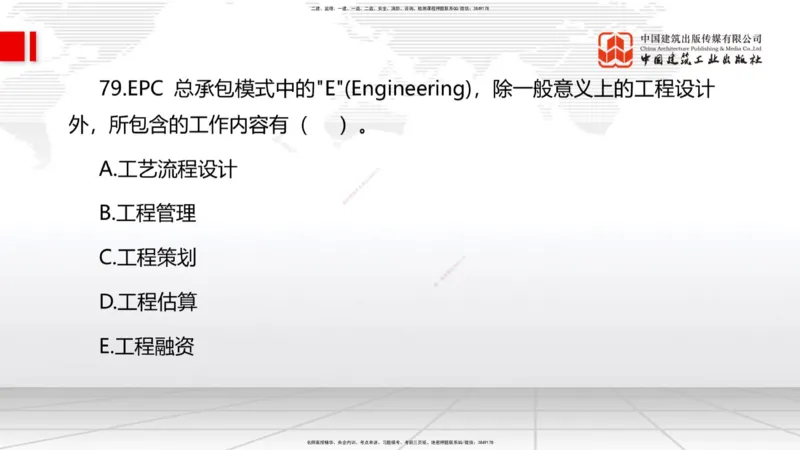 09.23一建《建筑》考后估分课_2026年一级建造师_2026年一建建筑_2026年一建建筑SVIP_2026一建建筑SVIP_03-习题精析✿实战特训✿模考通关_01-2026年一建建筑-建工社-考后估分公开-韩雷