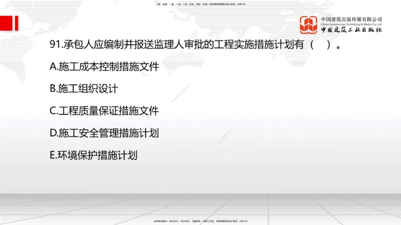 09.23一建《建筑》考后估分课_2026年一级建造师_2026年一建建筑_2026年一建建筑SVIP_2026一建建筑SVIP_03-习题精析✿实战特训✿模考通关_01-2026年一建建筑-建工社-考后估分公开-韩雷