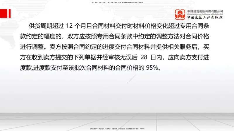09.23一建《建筑》考后估分课_2026年一级建造师_2026年一建建筑_2026年一建建筑SVIP_2026一建建筑SVIP_03-习题精析✿实战特训✿模考通关_01-2026年一建建筑-建工社-考后估分公开-韩雷