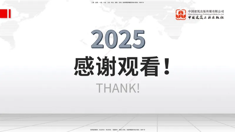 09.23一建《建筑》考后估分课_2026年一级建造师_2026年一建建筑_2026年一建建筑SVIP_2026一建建筑SVIP_03-习题精析✿实战特训✿模考通关_01-2026年一建建筑-建工社-考后估分公开-韩雷