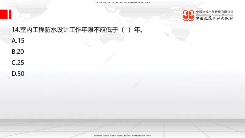 09.23一建《建筑》考后估分课_2026年一级建造师_2026年一建建筑_2026年一建建筑SVIP_2026一建建筑SVIP_03-习题精析✿实战特训✿模考通关_01-2026年一建建筑-建工社-考后估分公开-韩雷