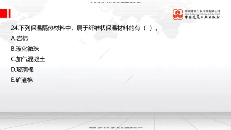 09.23一建《建筑》考后估分课_2026年一级建造师_2026年一建建筑_2026年一建建筑SVIP_2026一建建筑SVIP_03-习题精析✿实战特训✿模考通关_01-2026年一建建筑-建工社-考后估分公开-韩雷