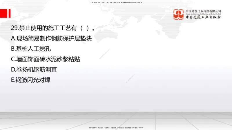 09.23一建《建筑》考后估分课_2026年一级建造师_2026年一建建筑_2026年一建建筑SVIP_2026一建建筑SVIP_03-习题精析✿实战特训✿模考通关_01-2026年一建建筑-建工社-考后估分公开-韩雷