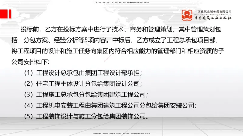 09.23一建《建筑》考后估分课_2026年一级建造师_2026年一建建筑_2026年一建建筑SVIP_2026一建建筑SVIP_03-习题精析✿实战特训✿模考通关_01-2026年一建建筑-建工社-考后估分公开-韩雷