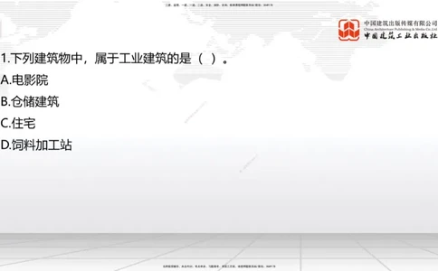 09.23一建《建筑》考后估分课_2026年一级建造师_2026年一建建筑_2026年一建建筑SVIP_2026一建建筑SVIP_03-习题精析✿实战特训✿模考通关_01-2026年一建建筑-建工社-考后估分公开-韩雷