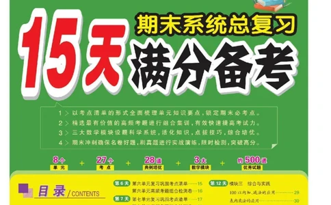 少年素质教育报2年级上册数学人教版_2024年人教版小学数学一二三四五六年级上册下册期中期末试a0747_小学全科《同步练习+精品试卷》打包下载（1-6年级单元月考期中期末试卷）
