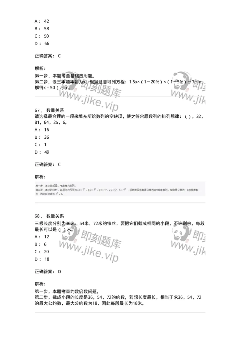 310-2016年军队文职统一考试（公共科目）真题-137178_军队文职(1)_01.军队文职真题-专业课_（全）版本一（历年真题+章节练习+模拟题）_公共科目(军队文职)_历年真题_题目+解析