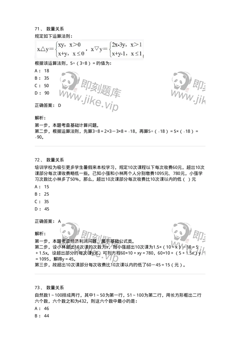 310-2016年军队文职统一考试（公共科目）真题-137178_军队文职(1)_01.军队文职真题-专业课_（全）版本一（历年真题+章节练习+模拟题）_公共科目(军队文职)_历年真题_题目+解析