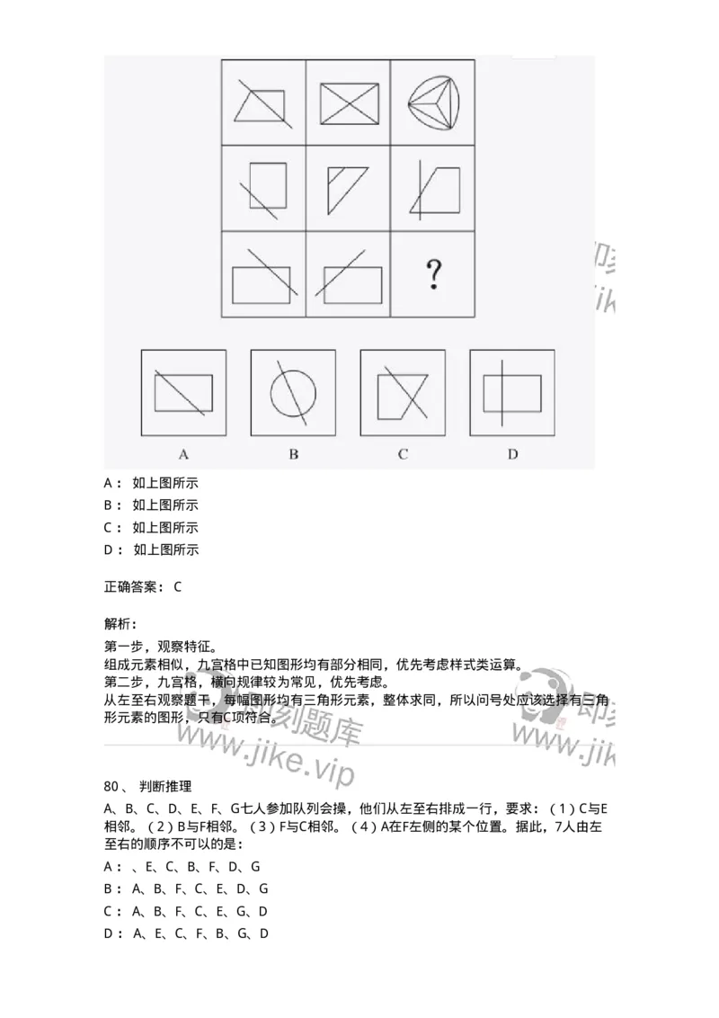 310-2016年军队文职统一考试（公共科目）真题-137178_军队文职(1)_01.军队文职真题-专业课_（全）版本一（历年真题+章节练习+模拟题）_公共科目(军队文职)_历年真题_题目+解析