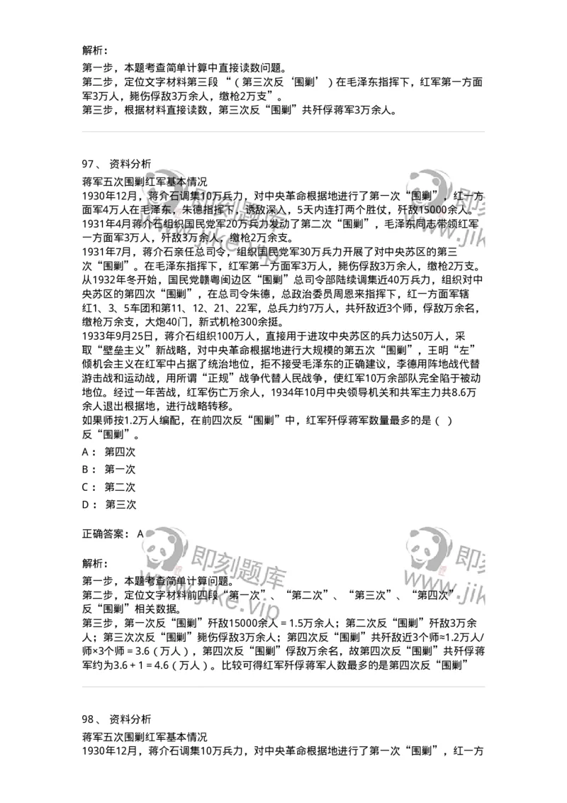 310-2016年军队文职统一考试（公共科目）真题-137178_军队文职(1)_01.军队文职真题-专业课_（全）版本一（历年真题+章节练习+模拟题）_公共科目(军队文职)_历年真题_题目+解析