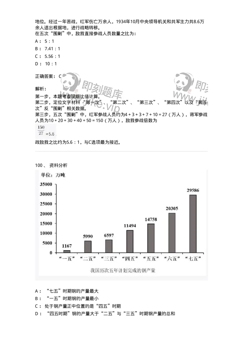 310-2016年军队文职统一考试（公共科目）真题-137178_军队文职(1)_01.军队文职真题-专业课_（全）版本一（历年真题+章节练习+模拟题）_公共科目(军队文职)_历年真题_题目+解析
