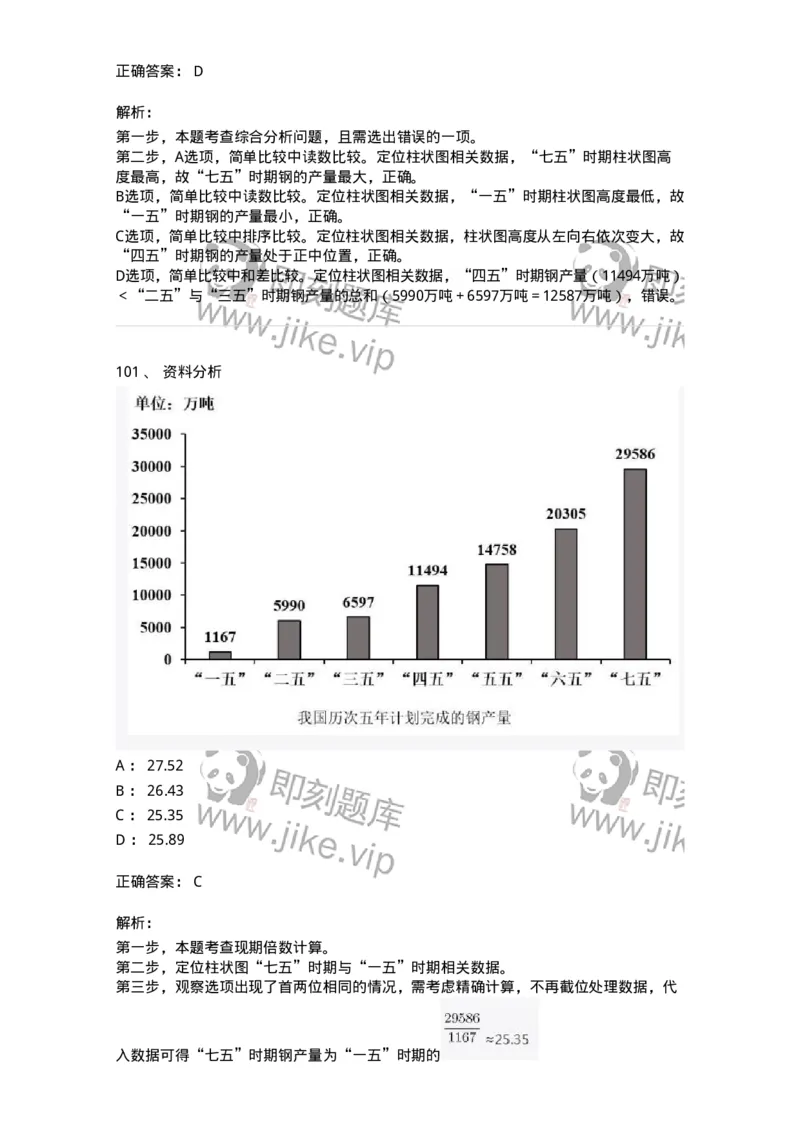 310-2016年军队文职统一考试（公共科目）真题-137178_军队文职(1)_01.军队文职真题-专业课_（全）版本一（历年真题+章节练习+模拟题）_公共科目(军队文职)_历年真题_题目+解析