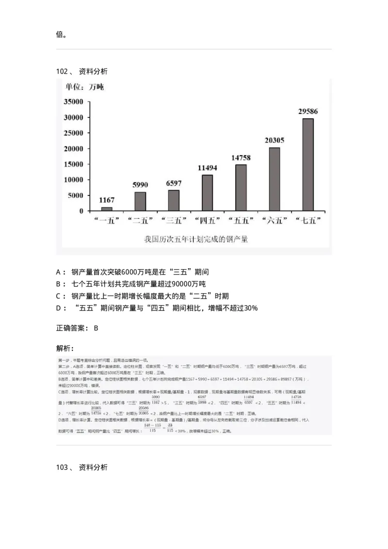 310-2016年军队文职统一考试（公共科目）真题-137178_军队文职(1)_01.军队文职真题-专业课_（全）版本一（历年真题+章节练习+模拟题）_公共科目(军队文职)_历年真题_题目+解析