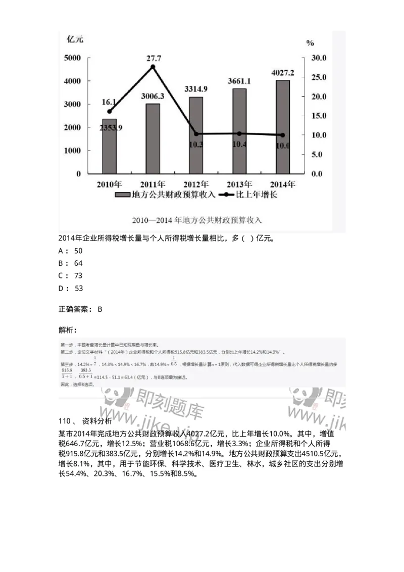 310-2016年军队文职统一考试（公共科目）真题-137178_军队文职(1)_01.军队文职真题-专业课_（全）版本一（历年真题+章节练习+模拟题）_公共科目(军队文职)_历年真题_题目+解析