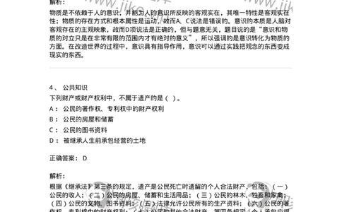 310-2016年军队文职统一考试（公共科目）真题-137178_军队文职(1)_01.军队文职真题-专业课_（全）版本一（历年真题+章节练习+模拟题）_公共科目(军队文职)_历年真题_题目+解析