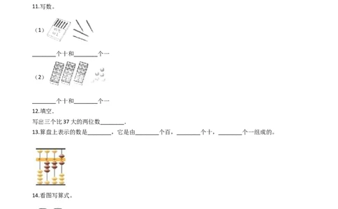 2.3位置图的游戏沪教版（含答案）_二年级上下册资料_小学二年级学习资料-25年更新版_2-04、小学二年级数学下册_2-4-2、练习题、作业、试题、试卷_沪教版_课时练