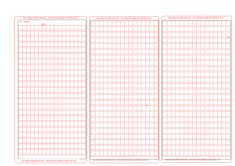 语文（广西卷）（答题卡）_2025年初中《中考第一次模拟》全国各地区模拟卷（8科全）(1)_2025年《中考第一次模拟卷》初中语文_广西&radic;