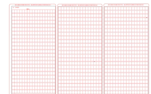 语文（广西卷）（答题卡）_2025年初中《中考第一次模拟》全国各地区模拟卷（8科全）(1)_2025年《中考第一次模拟卷》初中语文_广西&radic;