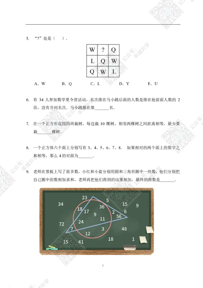 2020夏令营个人战3年级_希望杯IHC