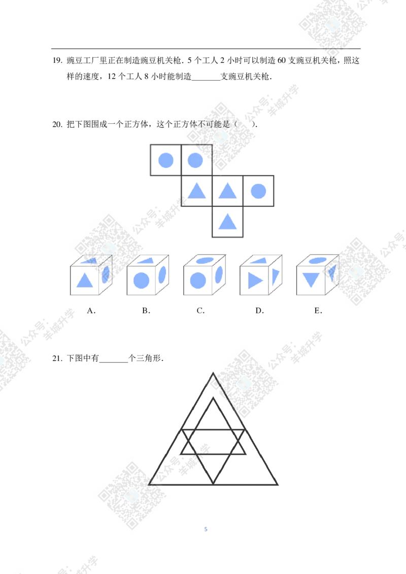 2020夏令营个人战3年级_希望杯IHC