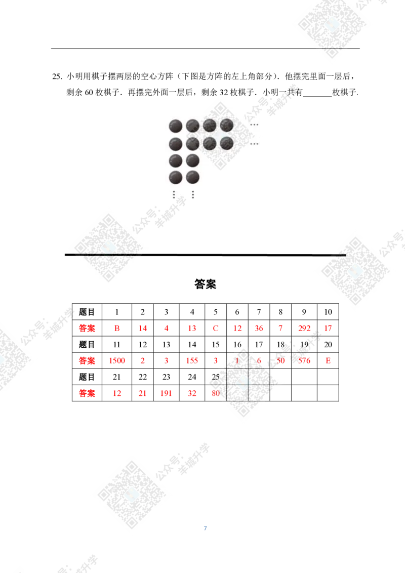 2020夏令营个人战3年级_希望杯IHC