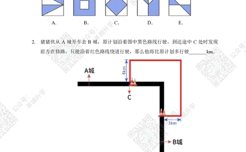 2020夏令营个人战3年级_希望杯IHC