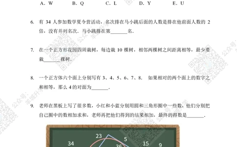 2020夏令营个人战3年级_希望杯IHC