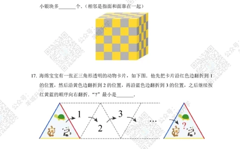 2020夏令营个人战3年级_希望杯IHC