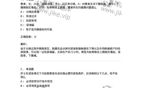 0-军队文职人员招聘考试（护理学）预测试题七-325624_军队文职(1)_01.军队文职真题-专业课_（全）版本一（历年真题+章节练习+模拟题）_护理学(军队文职)_预测模拟_题目+解析