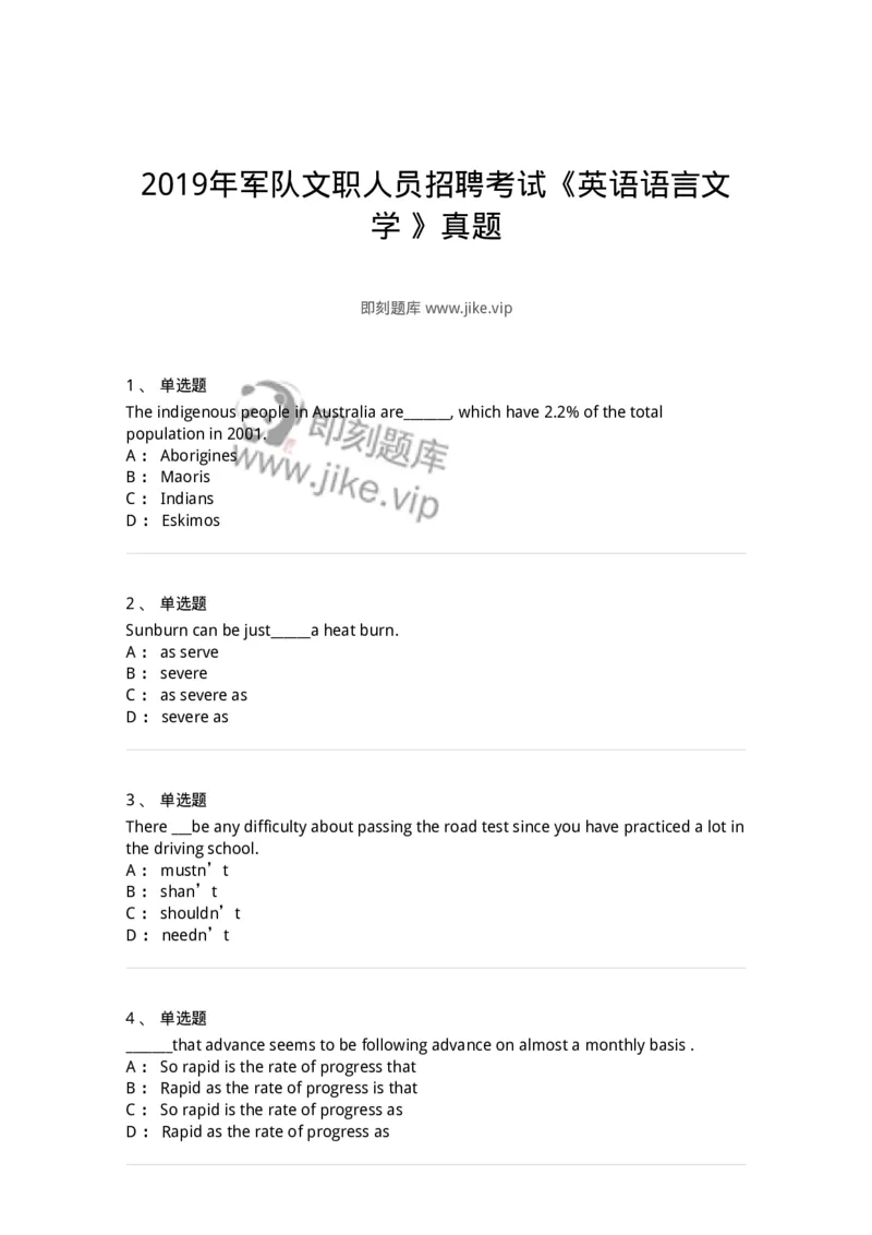113-2019年军队文职人员招聘考试《英语语言文学》真题-137701_军队文职(1)_01.军队文职真题-专业课_（全）版本一（历年真题+章节练习+模拟题）_英语言文学(军队文职)_历年真题_纯题目