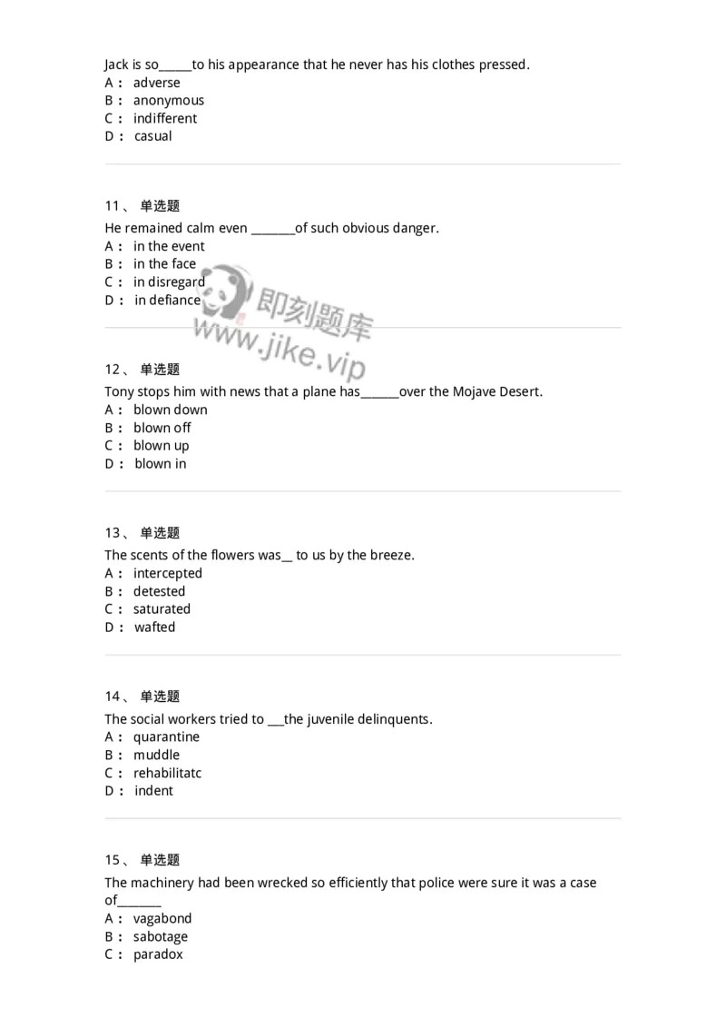 113-2019年军队文职人员招聘考试《英语语言文学》真题-137701_军队文职(1)_01.军队文职真题-专业课_（全）版本一（历年真题+章节练习+模拟题）_英语言文学(军队文职)_历年真题_纯题目