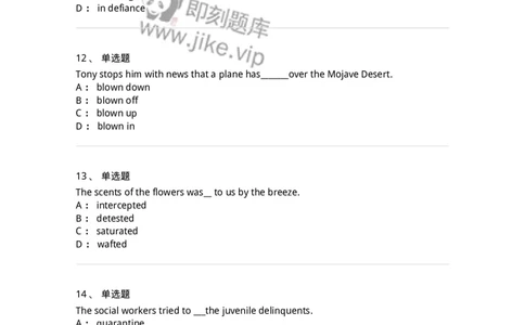 113-2019年军队文职人员招聘考试《英语语言文学》真题-137701_军队文职(1)_01.军队文职真题-专业课_（全）版本一（历年真题+章节练习+模拟题）_英语言文学(军队文职)_历年真题_纯题目