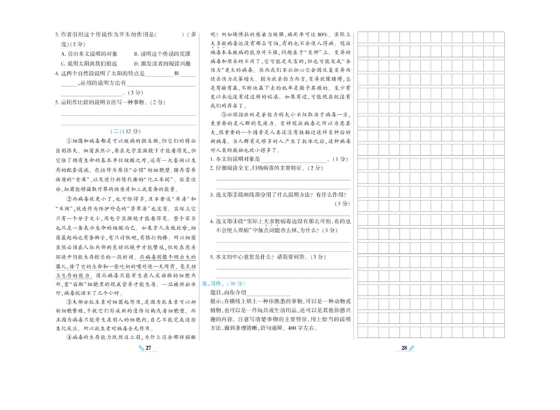 《核心期末》语文5年级上册RJ版_2024年人教版小学数学一二三四五六年级上册下册期中期末试a0747_小学全科《同步练习+精品试卷》打包下载（1-6年级单元月考期中期末试卷）_期末总复习