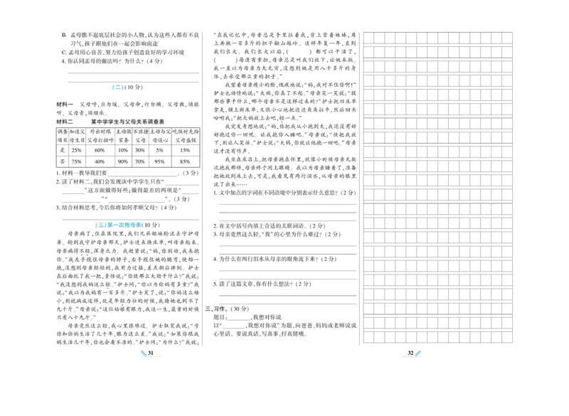 《核心期末》语文5年级上册RJ版_2024年人教版小学数学一二三四五六年级上册下册期中期末试a0747_小学全科《同步练习+精品试卷》打包下载（1-6年级单元月考期中期末试卷）_期末总复习