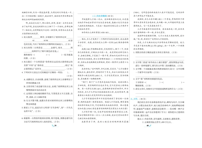 《核心期末》语文5年级上册RJ版_2024年人教版小学数学一二三四五六年级上册下册期中期末试a0747_小学全科《同步练习+精品试卷》打包下载（1-6年级单元月考期中期末试卷）_期末总复习