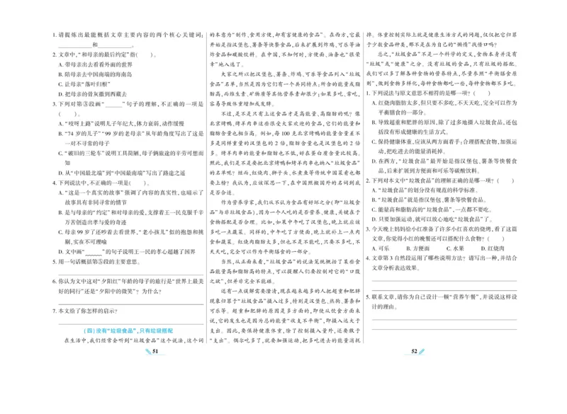 《核心期末》语文5年级上册RJ版_2024年人教版小学数学一二三四五六年级上册下册期中期末试a0747_小学全科《同步练习+精品试卷》打包下载（1-6年级单元月考期中期末试卷）_期末总复习