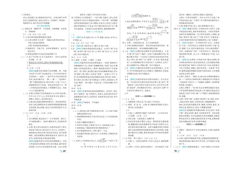 《核心期末》语文5年级上册RJ版_2024年人教版小学数学一二三四五六年级上册下册期中期末试a0747_小学全科《同步练习+精品试卷》打包下载（1-6年级单元月考期中期末试卷）_期末总复习