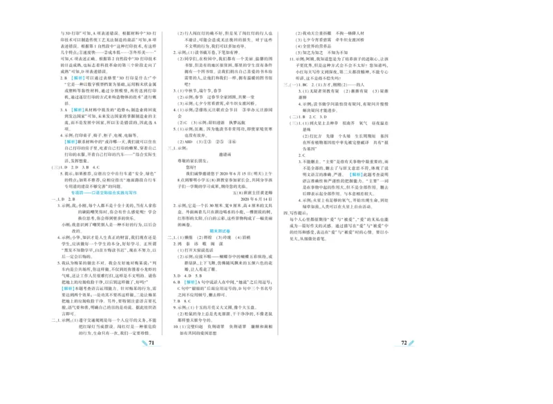 《核心期末》语文5年级上册RJ版_2024年人教版小学数学一二三四五六年级上册下册期中期末试a0747_小学全科《同步练习+精品试卷》打包下载（1-6年级单元月考期中期末试卷）_期末总复习