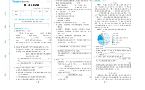 《核心期末》语文5年级上册RJ版_2024年人教版小学数学一二三四五六年级上册下册期中期末试a0747_小学全科《同步练习+精品试卷》打包下载（1-6年级单元月考期中期末试卷）_期末总复习