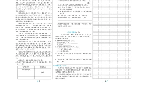 《核心期末》语文5年级上册RJ版_2024年人教版小学数学一二三四五六年级上册下册期中期末试a0747_小学全科《同步练习+精品试卷》打包下载（1-6年级单元月考期中期末试卷）_期末总复习